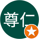 田尊仁 profile picture